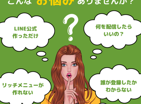 こんな悩みありませんか？